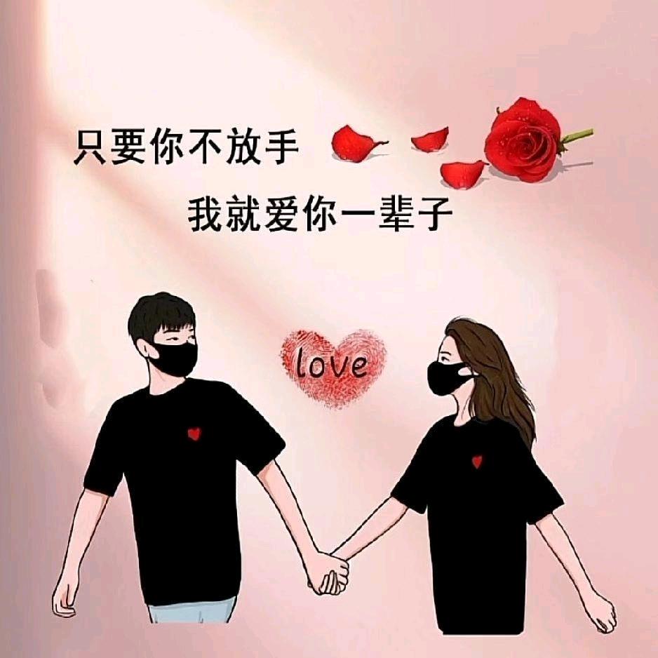 你不离我不弃