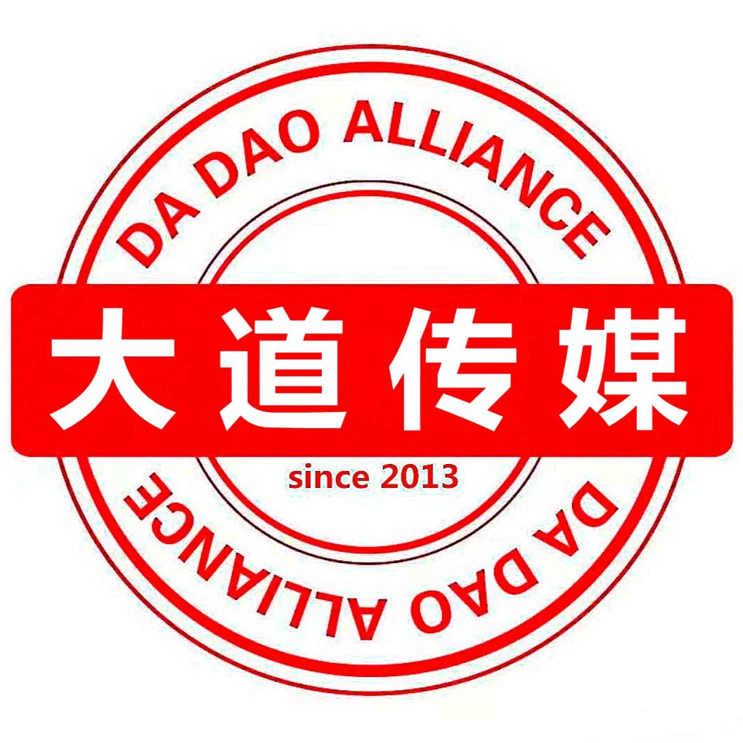 大道传媒