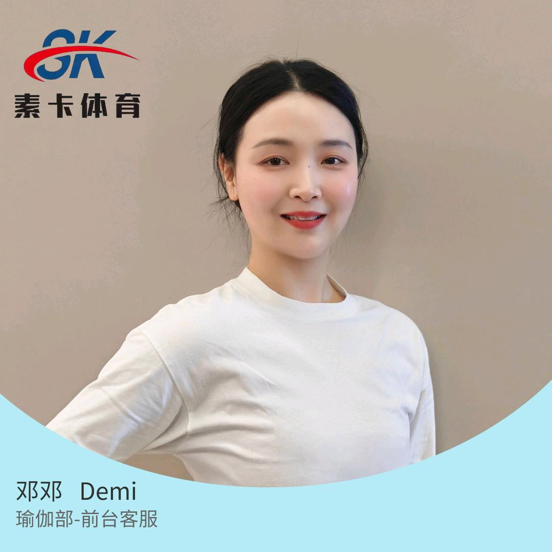 素卡瑜伽·邓邓
