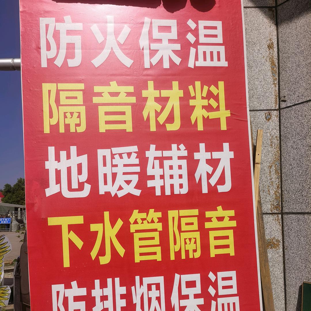 宝鸡保温材料现货销售