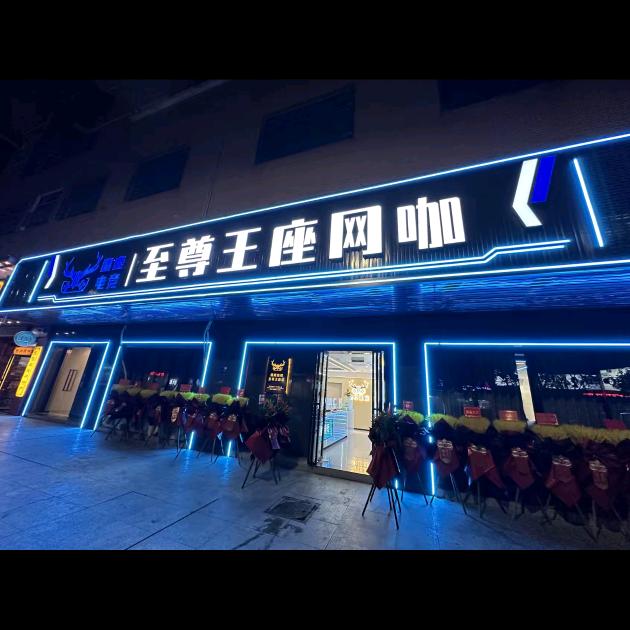 麋鹿电竞网咖
