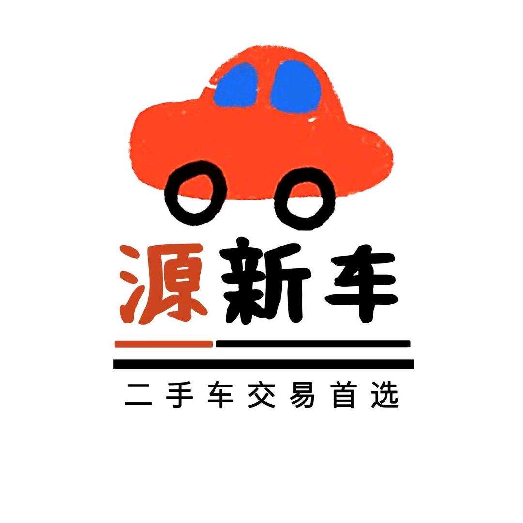 烟台金和源4S店二手车