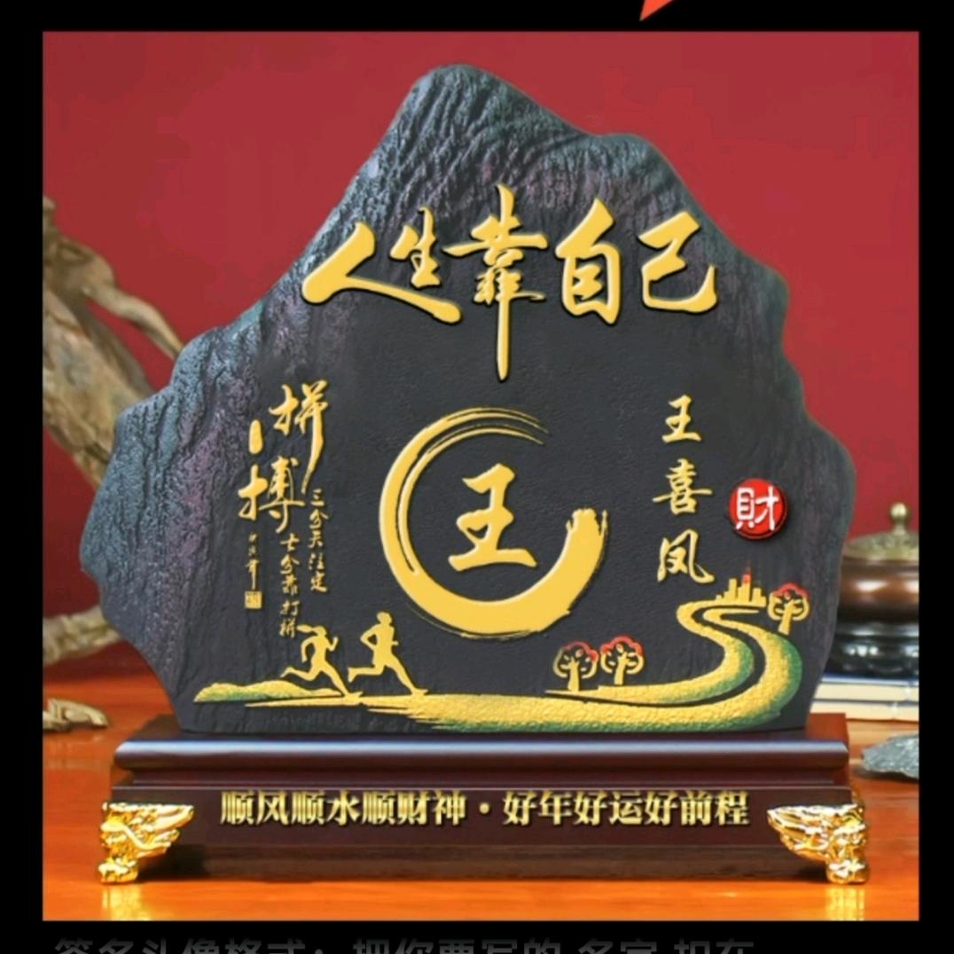 不为往事忧，只为余生笑