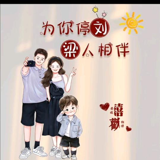 笑笑