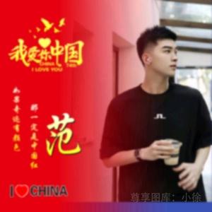 爱尚美