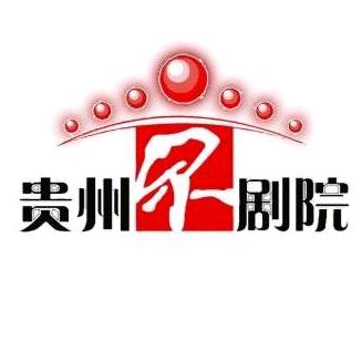 贵州京剧院