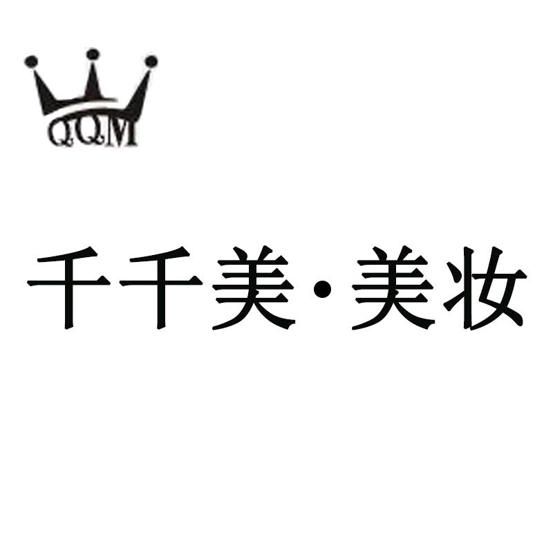 千千美日化百货