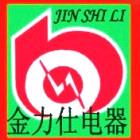 金力仕（回关）