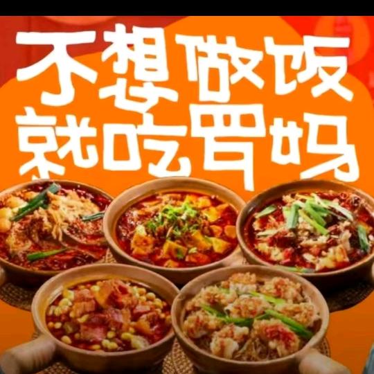 罗妈砂锅（水渡口万达店）