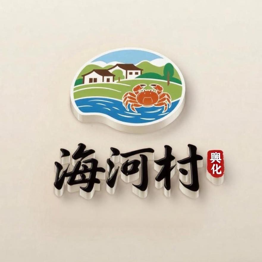 海河村小董支书