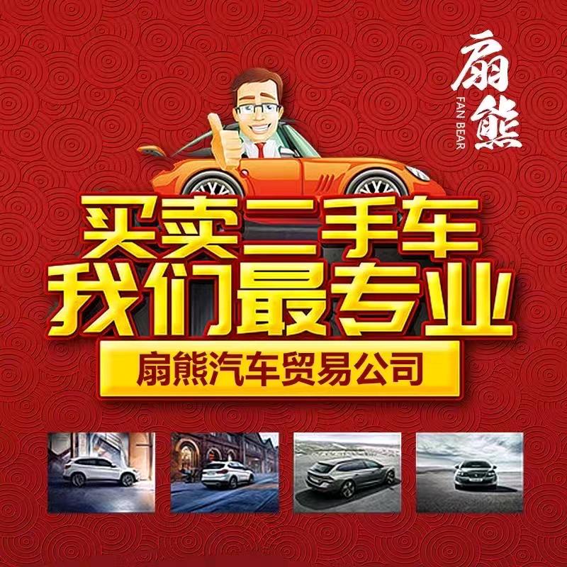 隆林车友缘二手车销售有限公司