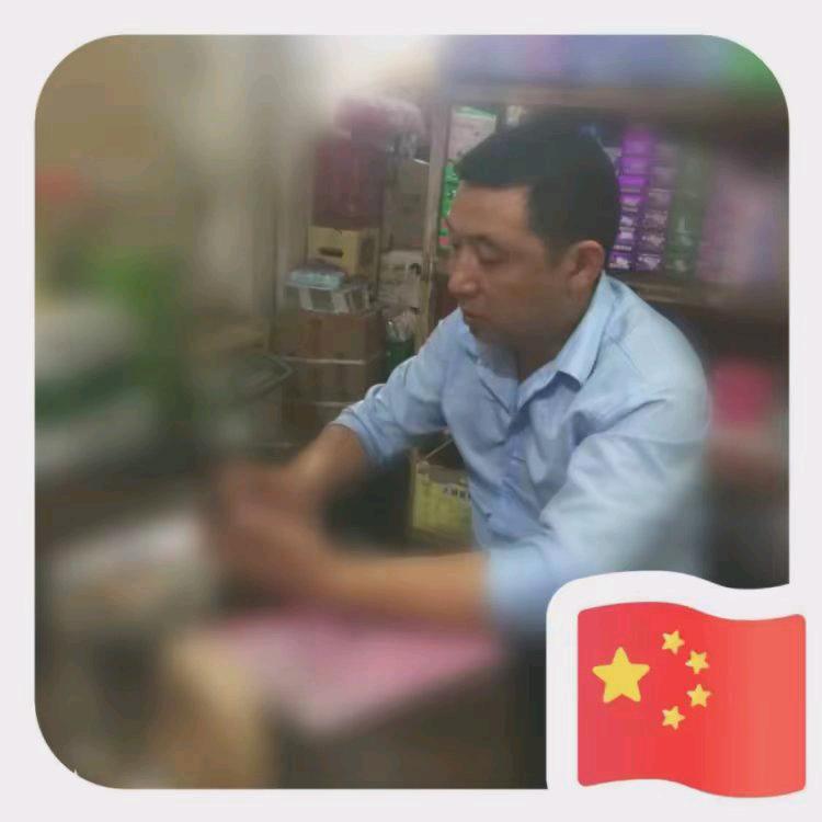 高福乐