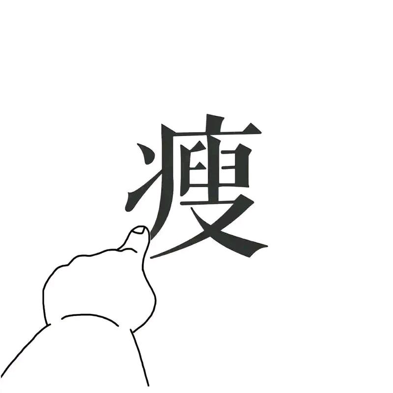 拍照比个V