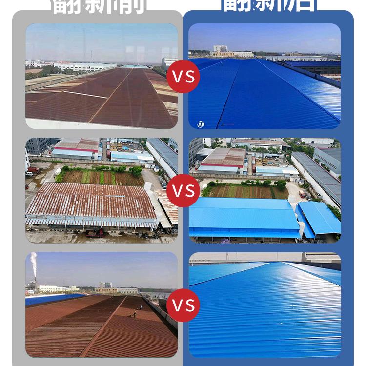 本地彩钢瓦翻新（朗驰建筑）