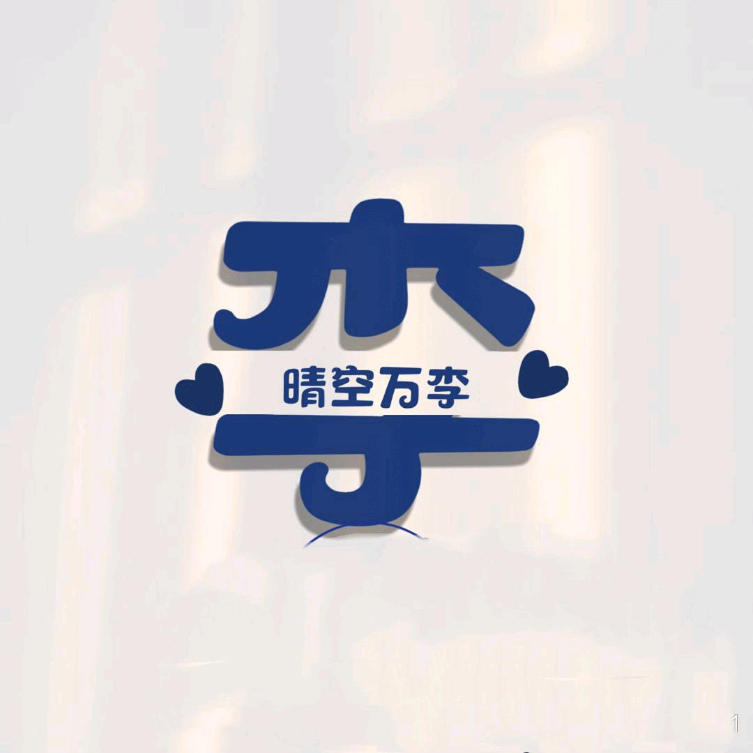 最初的样子