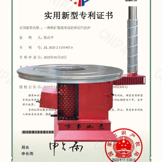 正航炉业企业号