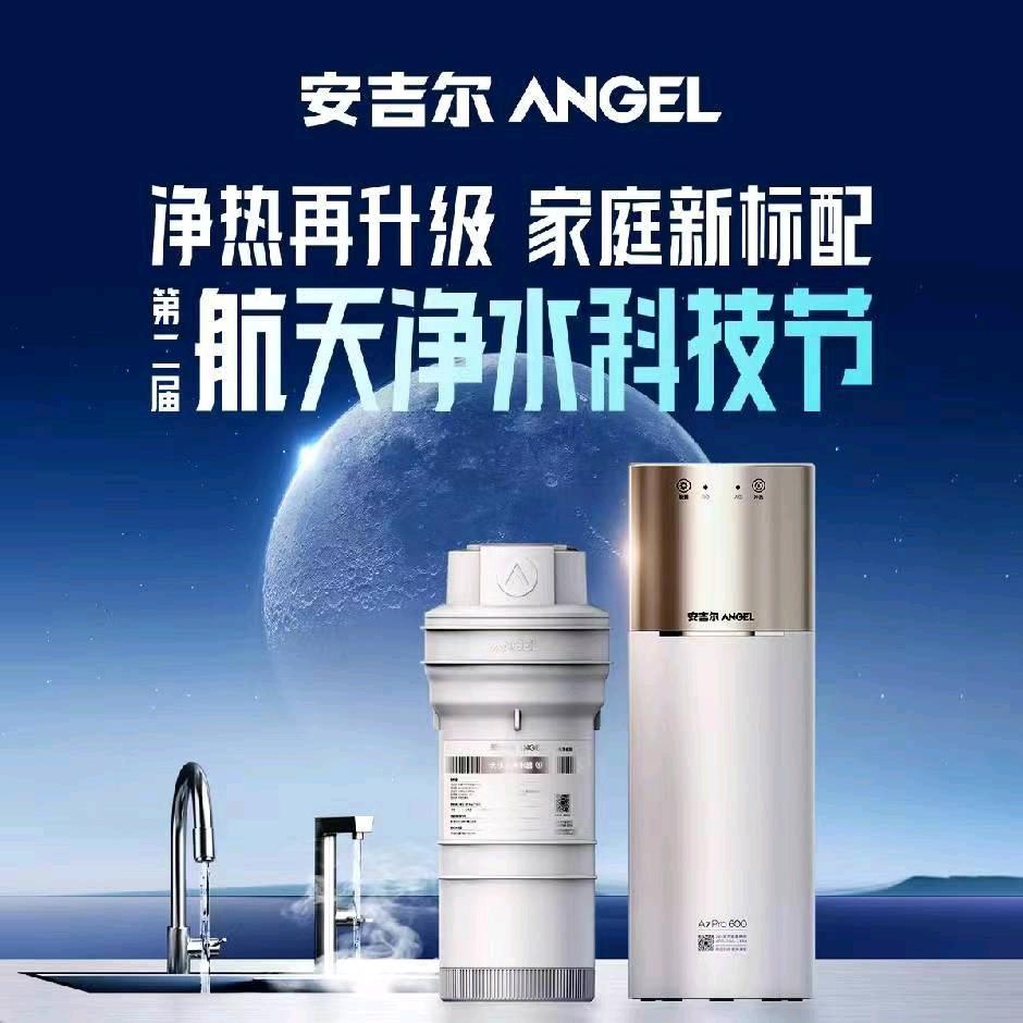 安吉尔滨江路店