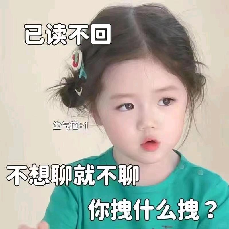 只跟修勾互动
