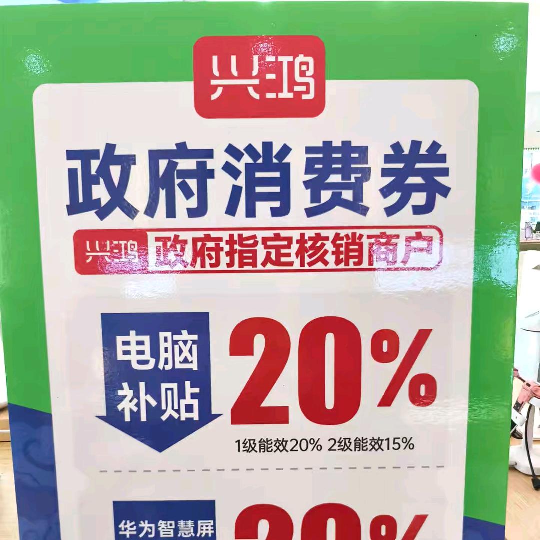 兴鸿数码大移动店小刘