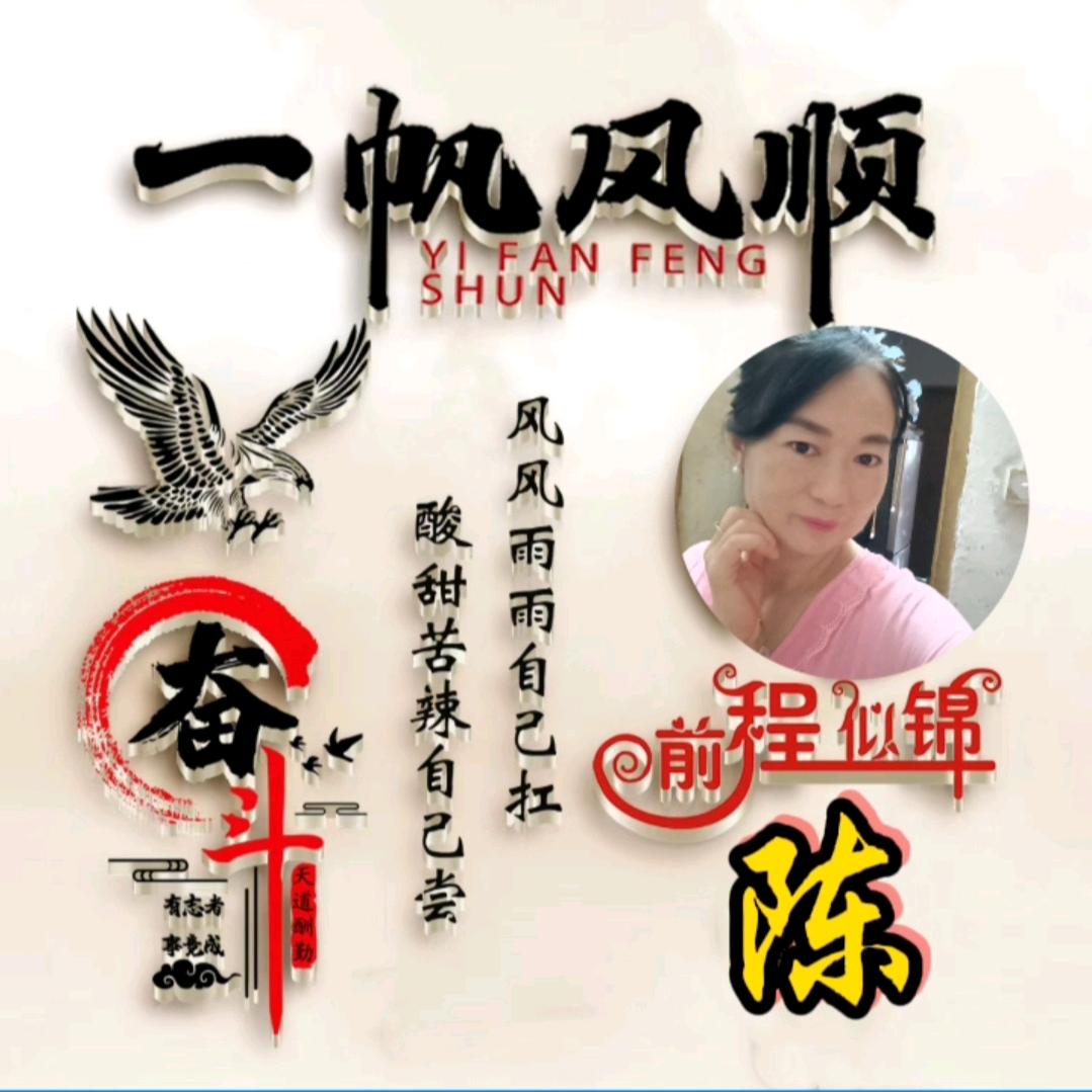 陈香香