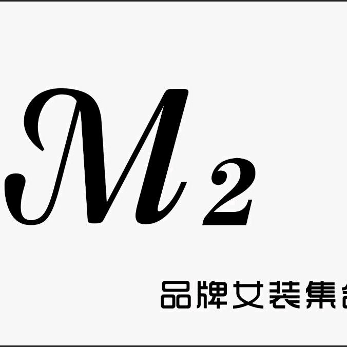M2品牌女装