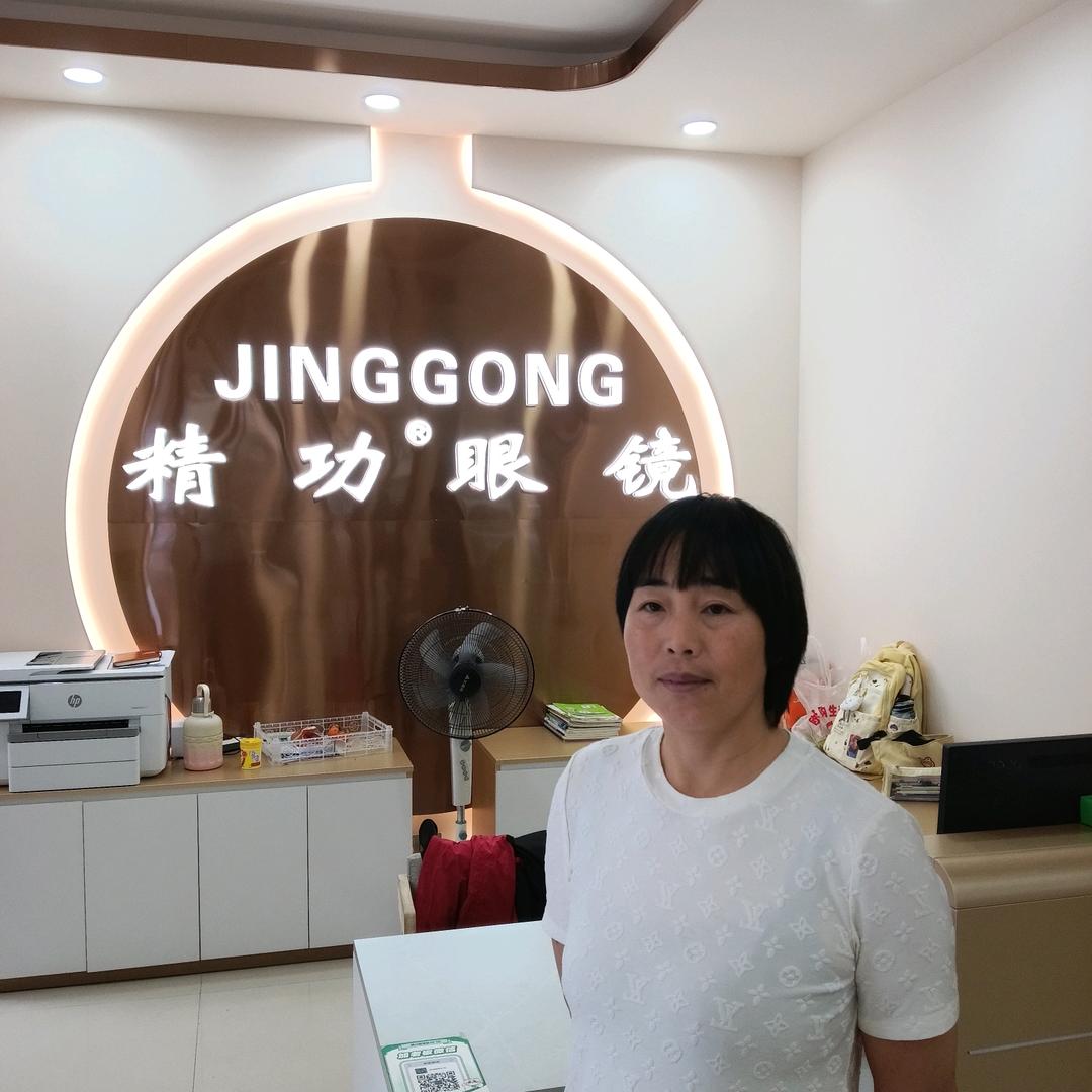 滁州市琅琊区精功眼镜店