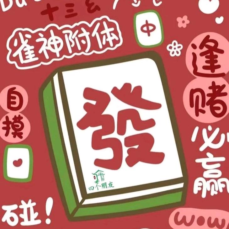 国粹阿中