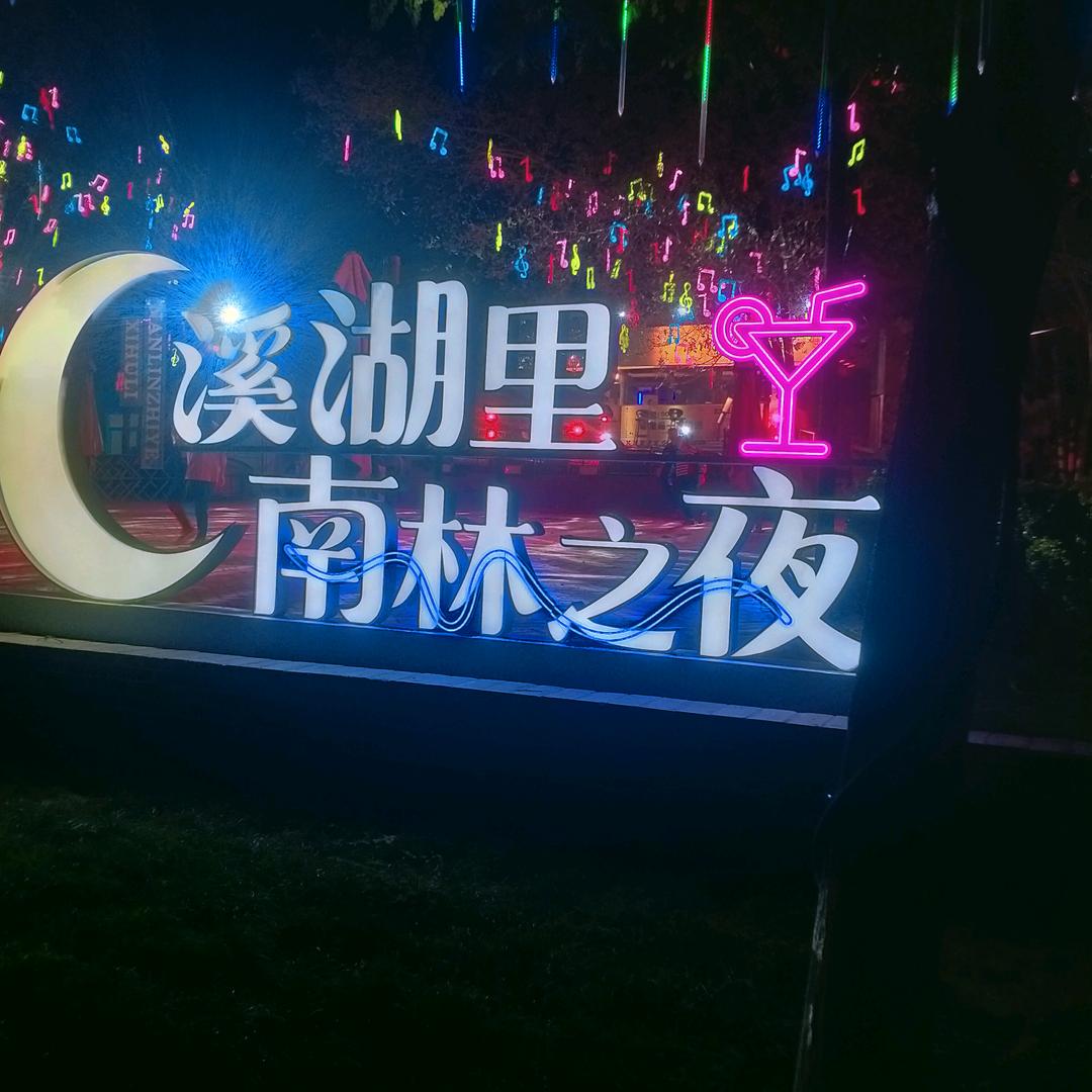 东方🌙
