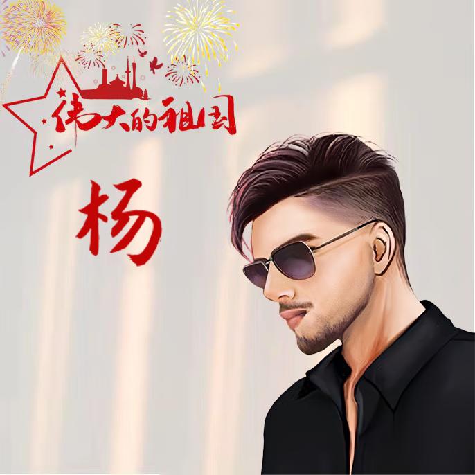 爱钓鱼的空调安装师傅