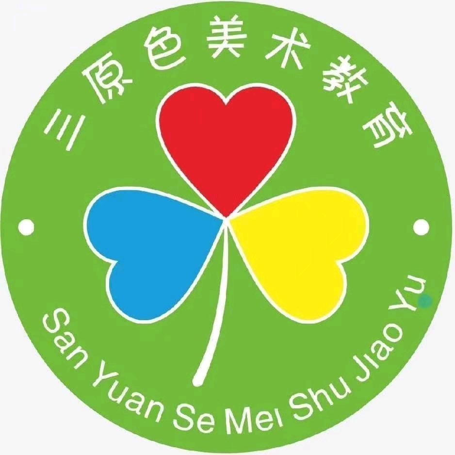 三原色美术教育