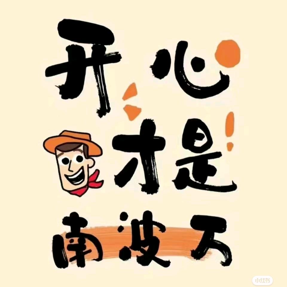 💕不闲不淡