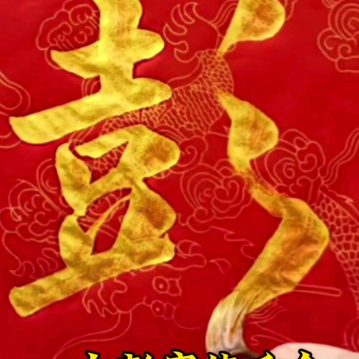 彭武
