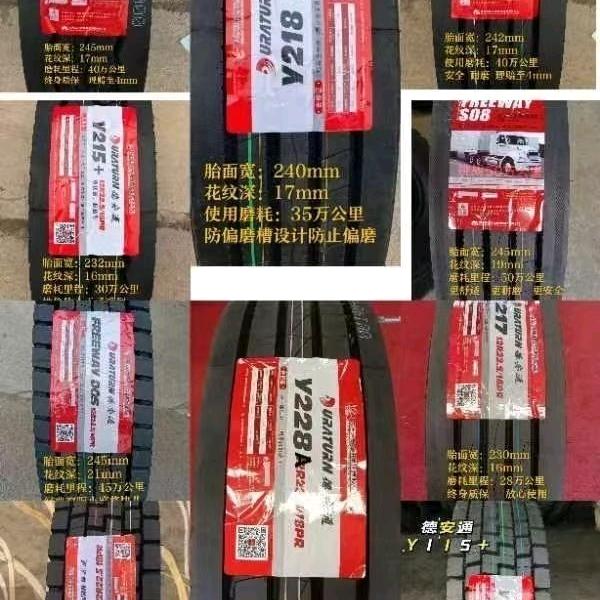 流动补胎售胎搭电