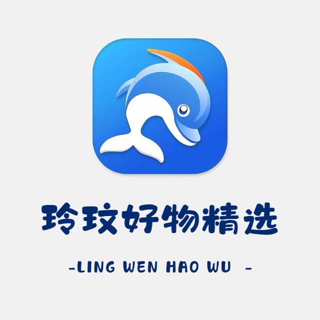 玲玟好物精选店