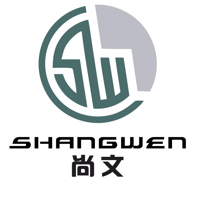 深圳市尚文电子科技有限公司