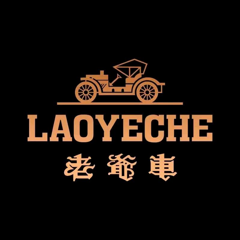 老爷车LAOYECHE亲子旗舰店