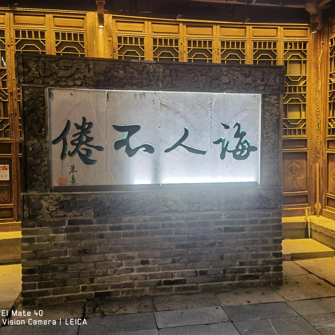 刘石头