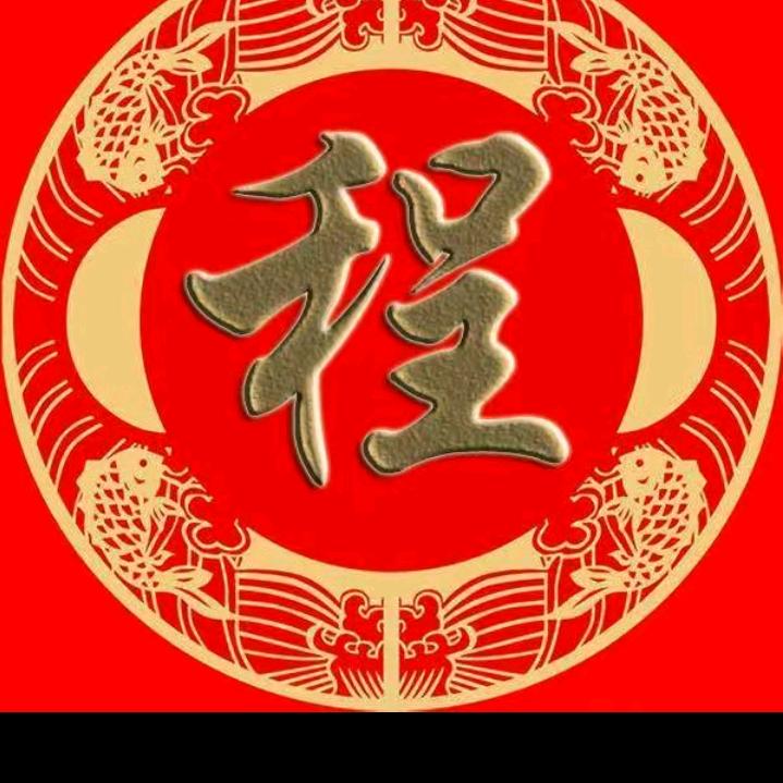 平平安安
