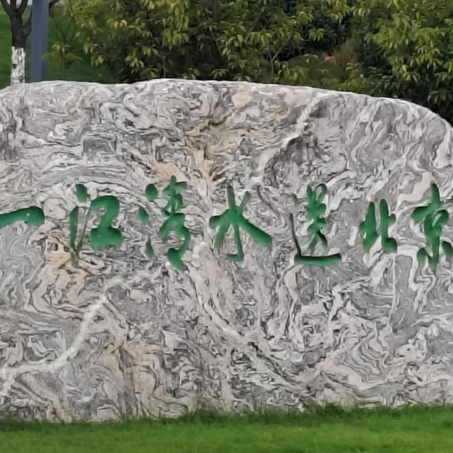 @顺源  🍏🍏