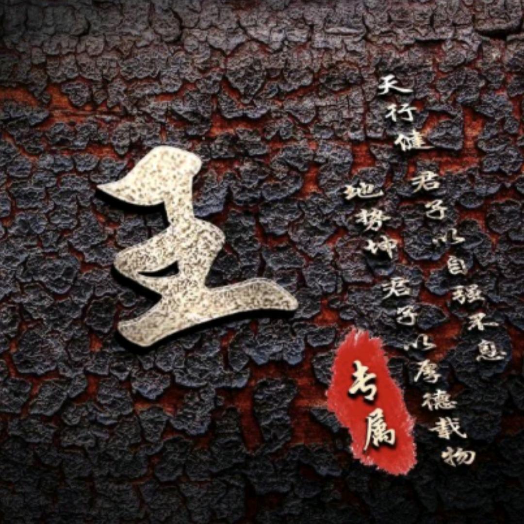 龙行天下