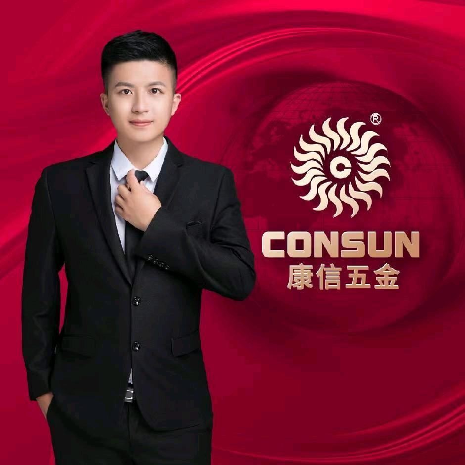 康信五金-阿金