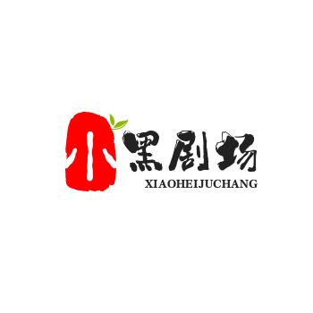 小黑短剧