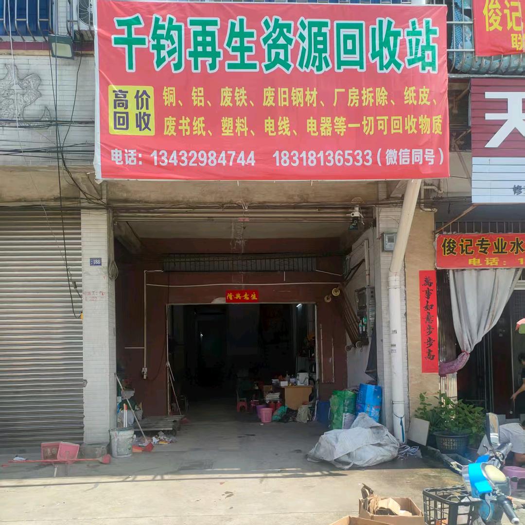 废品回收♻️聚录pvc大量回收