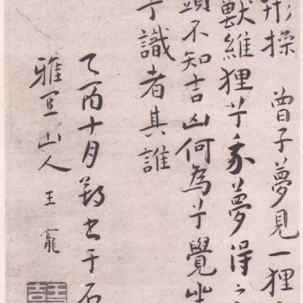 无缺公子