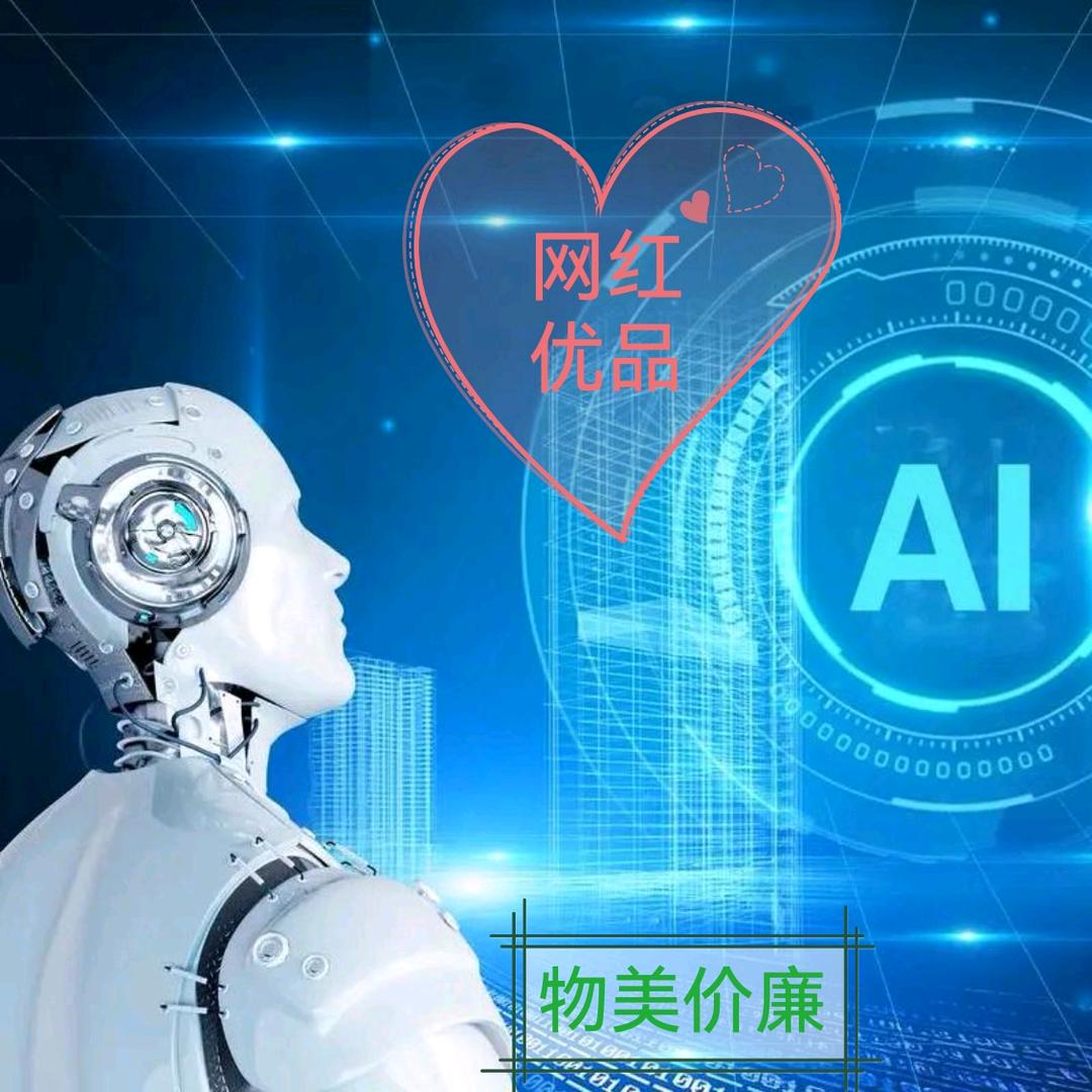 AI智慧智能中心