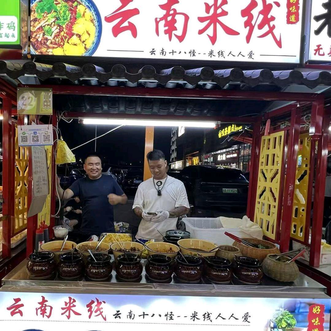 二狗云南米线