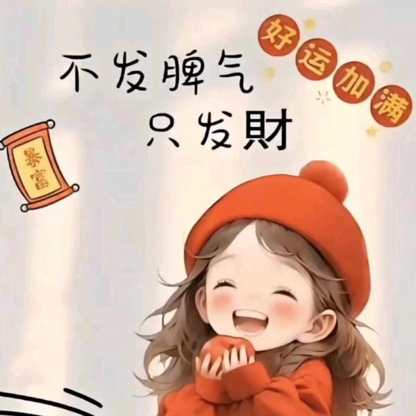 @囍财💰💰晨晨