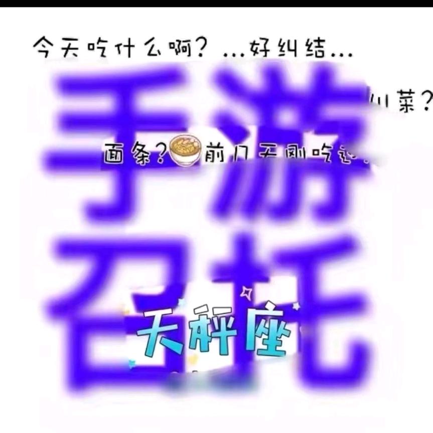 飞天土豆大王