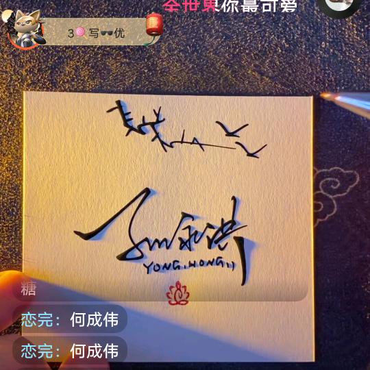孙二哥