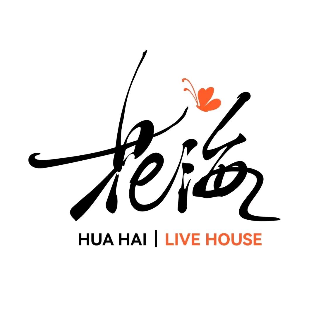 临汾花海LIVE HOUSE 张伟